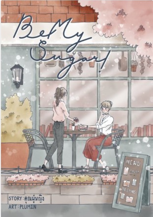 Be my Sugar!