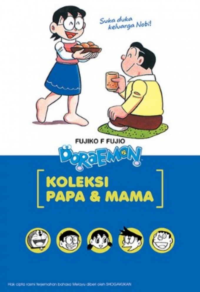Doraemon 17 book cover