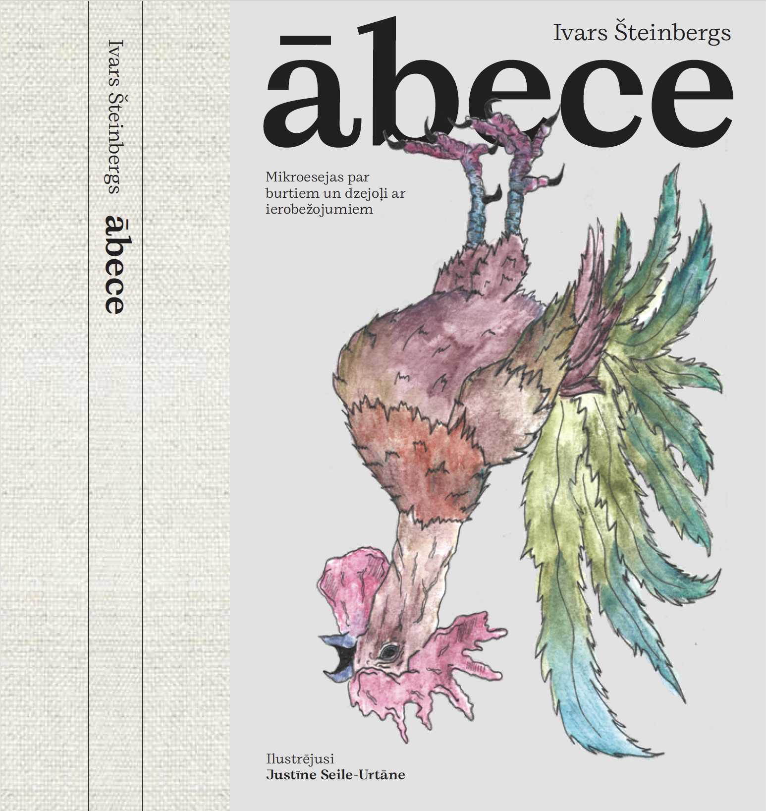 Ābece