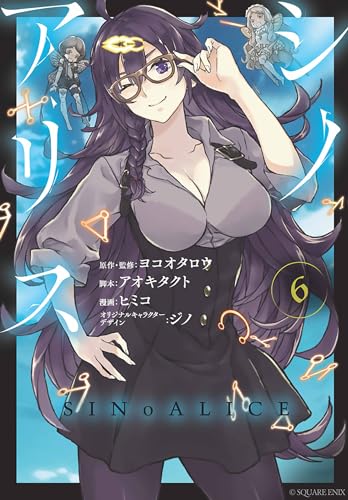 SINoALICE 06