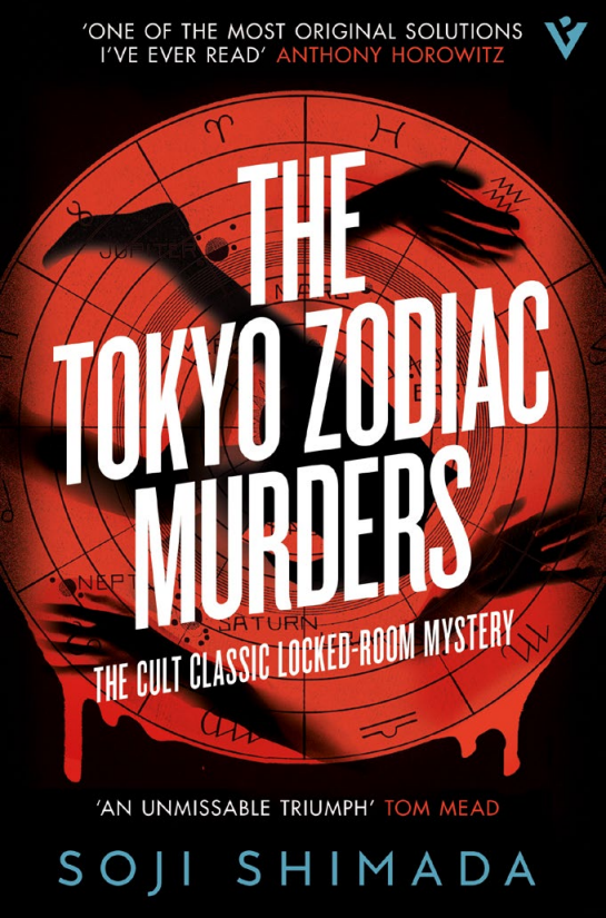 The Tokyo Zodiac Murders (Kiyoshi Mitarai, #1)