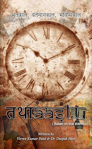 TATHAASTU