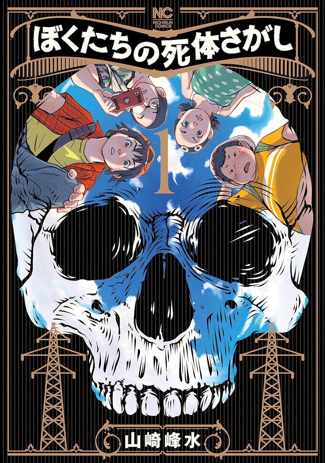 さらばシャントラ 9784885631344 JoJo Learning