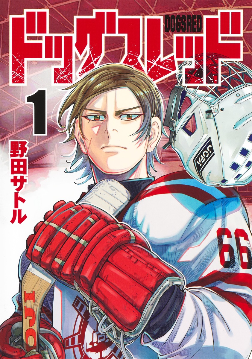 ドッグスレッド 1 [Dogsred 1] by Satoru Noda | Goodreads