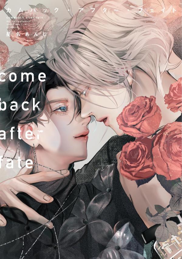 カムバック・アフター・フェイト [Comeback After Fate]