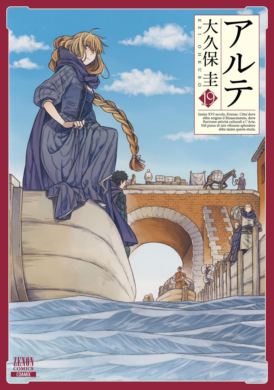 アルテ 19 [Arte 19]
