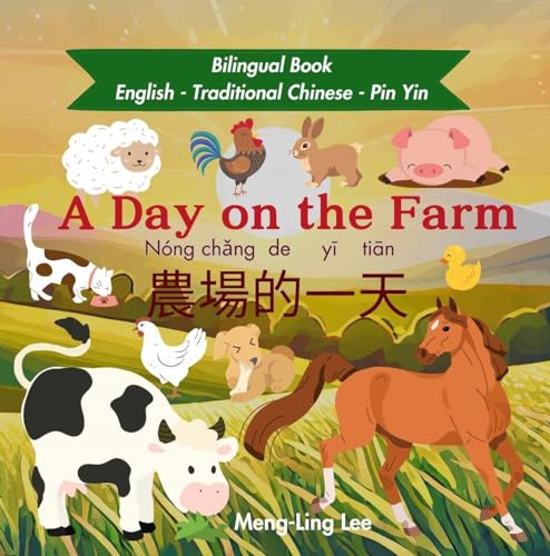 A Day on the Farm: A Bilingual Kids Book about Farm Animals written in Traditional Chinese, English, and Pin Yin