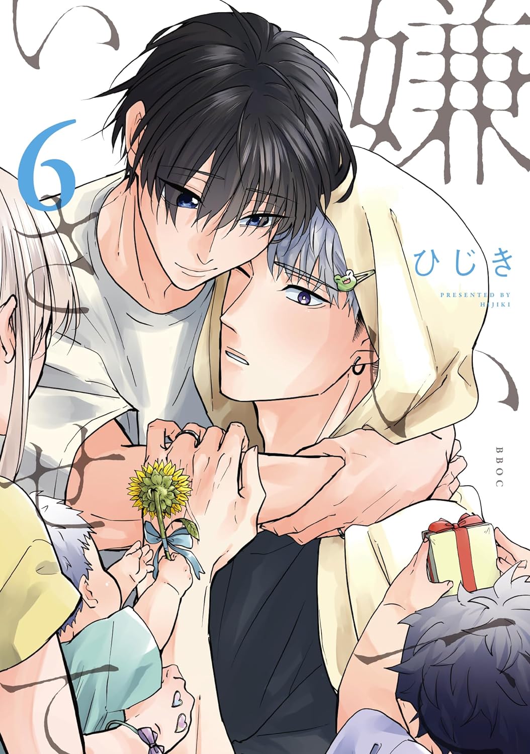 嫌いでいさせて 6 [Kiraide Isasete 6]