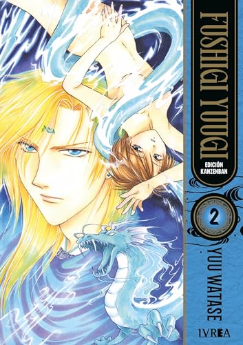 ふしぎ遊戯 完全版 [Fushigi Yuugi Kanzenban] book cover 2