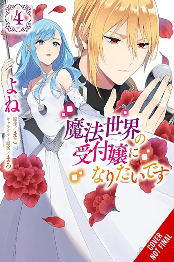 I Want to Be a Receptionist in This Magical World (Manga), Vol. 4