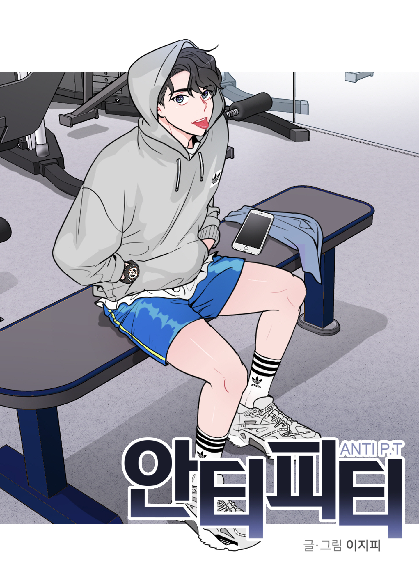 안티피티 1