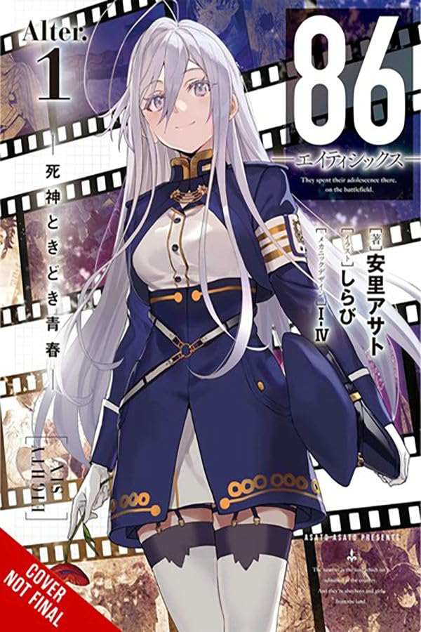 86--EIGHTY-SIX Alter.1 (light novel): The Reaper's Occasional Adolescence (Volume 1) (86--EIGHTY-SIX Alter (light novel), 1)