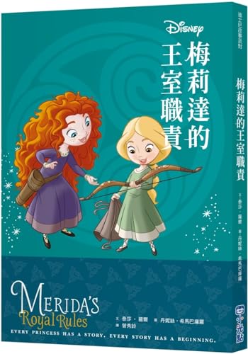 Disney Princess Beginnings: Merida's Royal Rules by Tessa Roehl | Goodreads