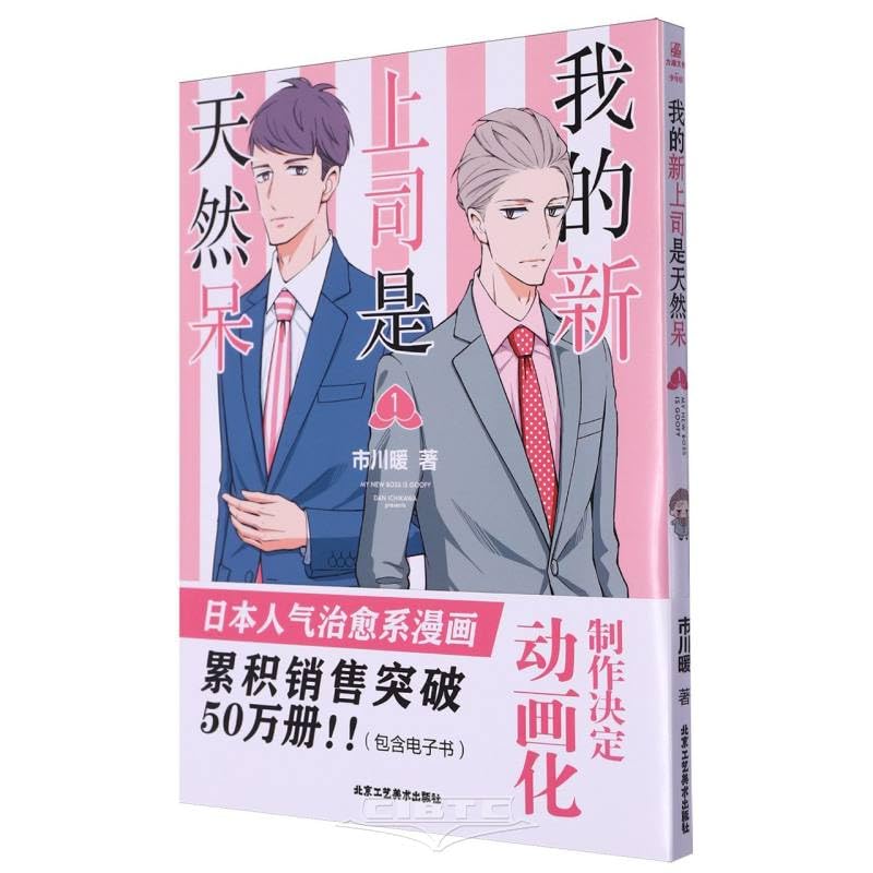 クズの本懐 Animation Staff Book クズの本懐 Animation Staff Book