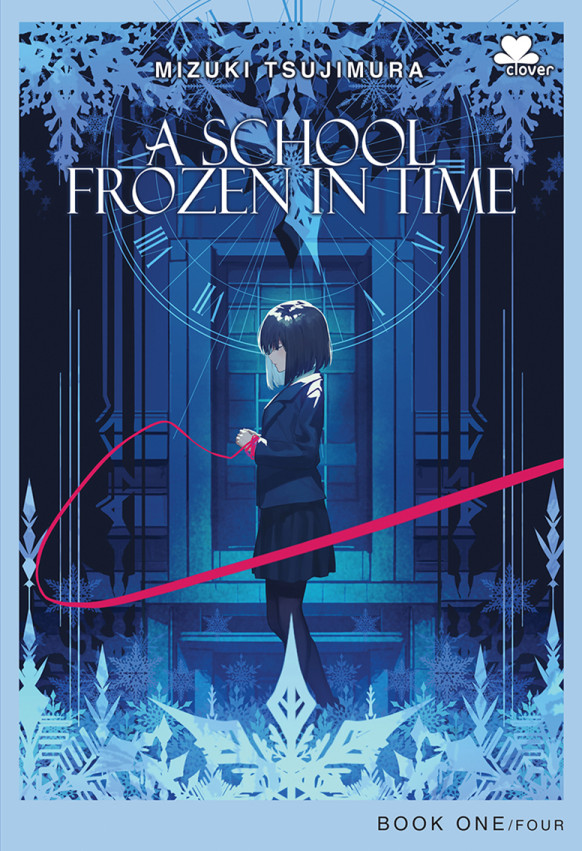 冷たい校舎の時は止まる (3 Volumes) book cover 1