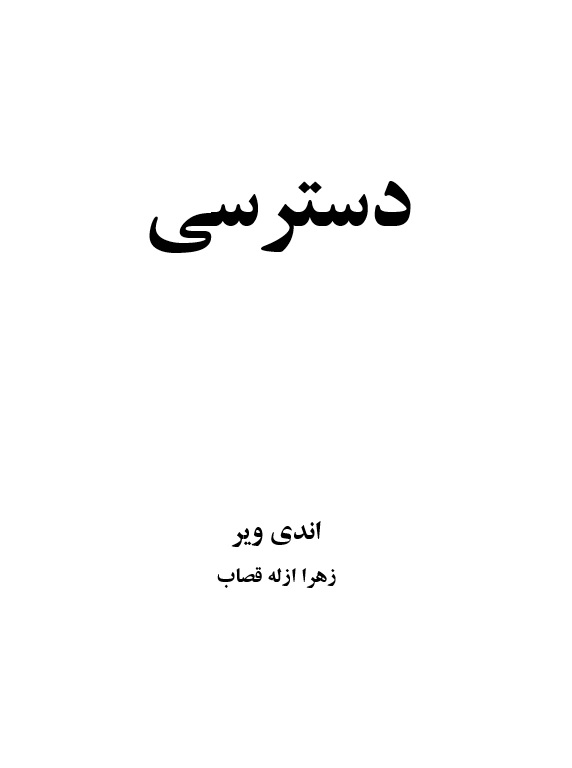 Access book cover