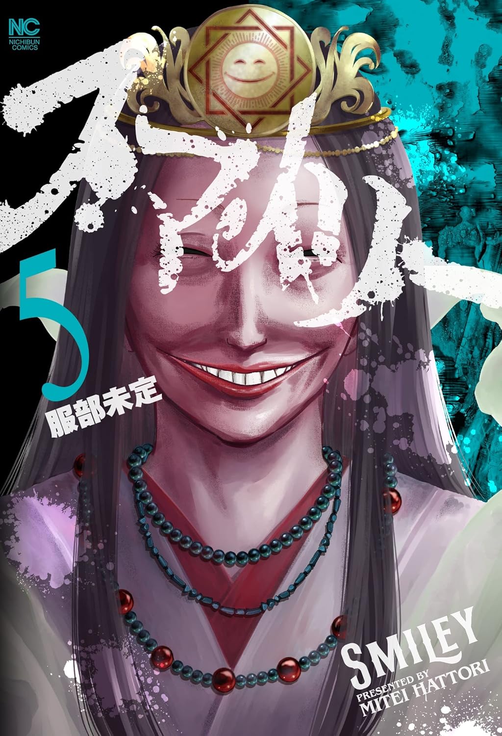 スマイリー 5 [Smiley 5]