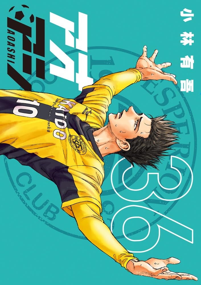 アオアシ 36 [Ao Ashi 36]
