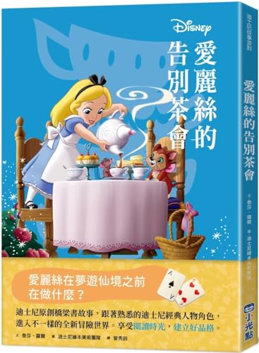 Disney Princess Beginnings / Disney Before the Story book cover 1