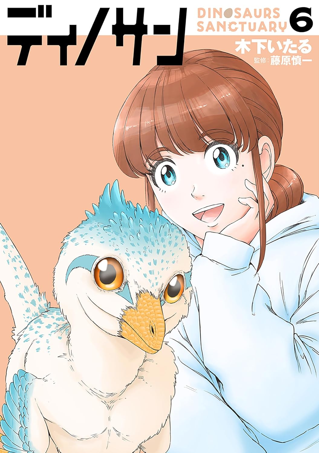 ディノサン 6 [Dinosan 6]