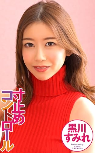 Sumire Kurokawa (Japanese Edition) by KWbook | Goodreads