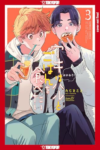 Let's Eat Together, Aki and Haru, Volume 3