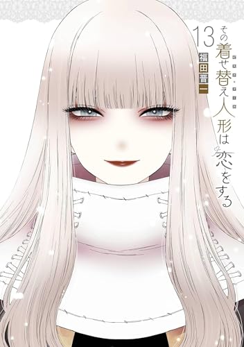 My Dress-Up Darling 13 book cover