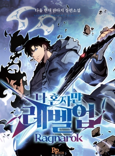 Solo Leveling: Ragnarok Web Novel book cover 1