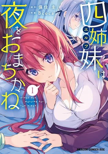 The Elf Sisters Can't Wait for the Night Vol. 1