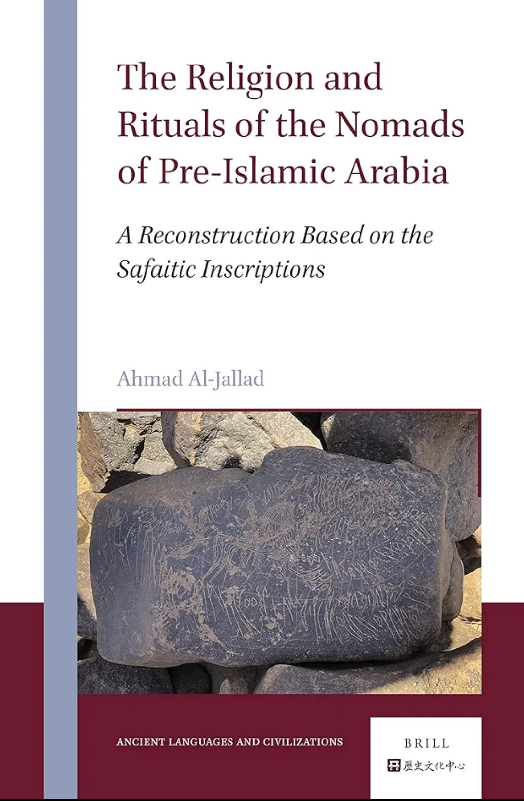 The Religion and Rituals of the Nomads of Pre-Islamic Arabia