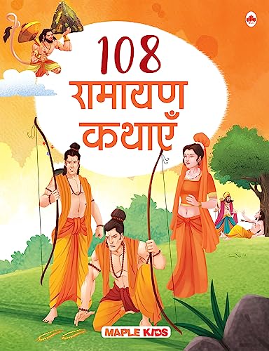 108 Ramayana Stories for Children (Illustrated) (Hindi)
