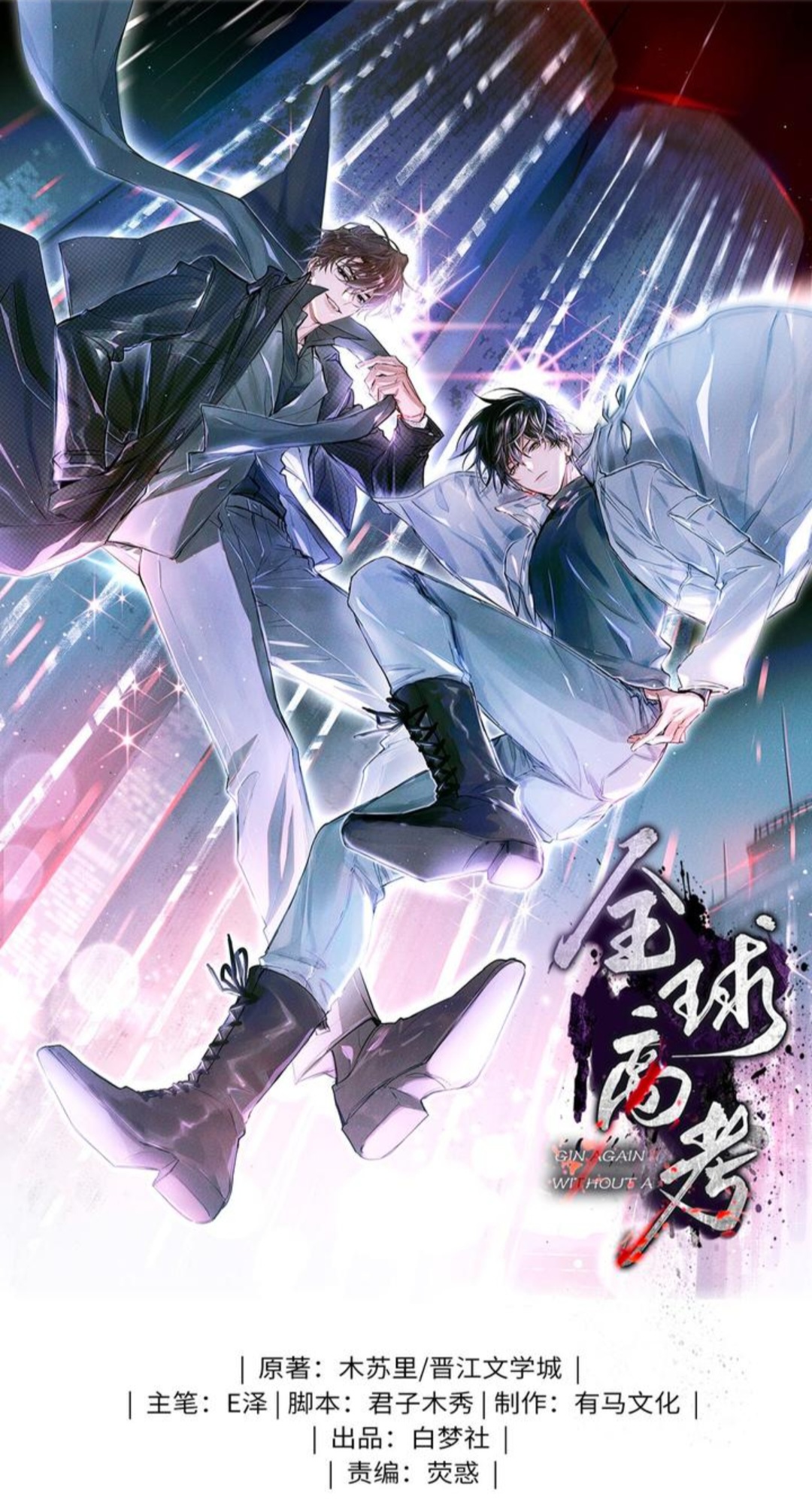 Global Examination Vol. 10 book cover