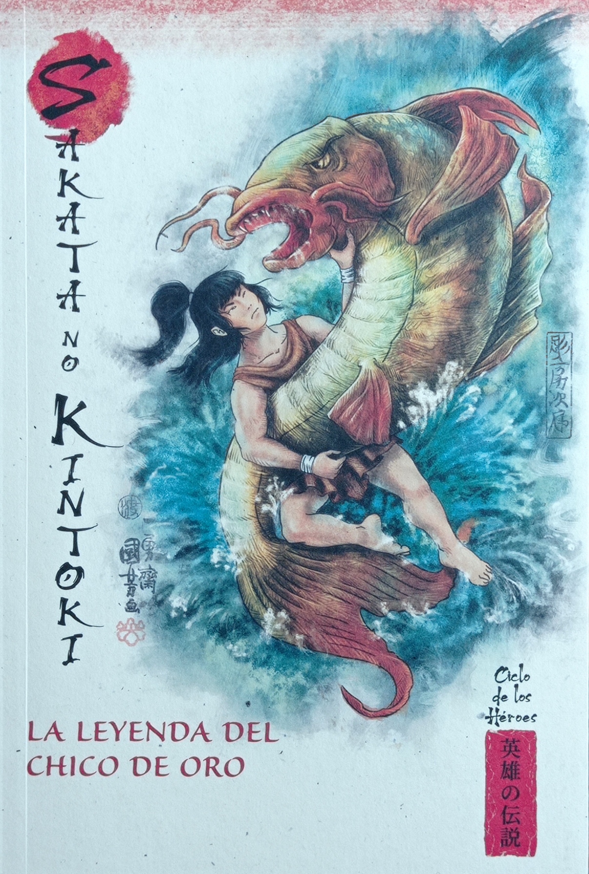 Sakata no Kintoki, la leyenda del chico de oro