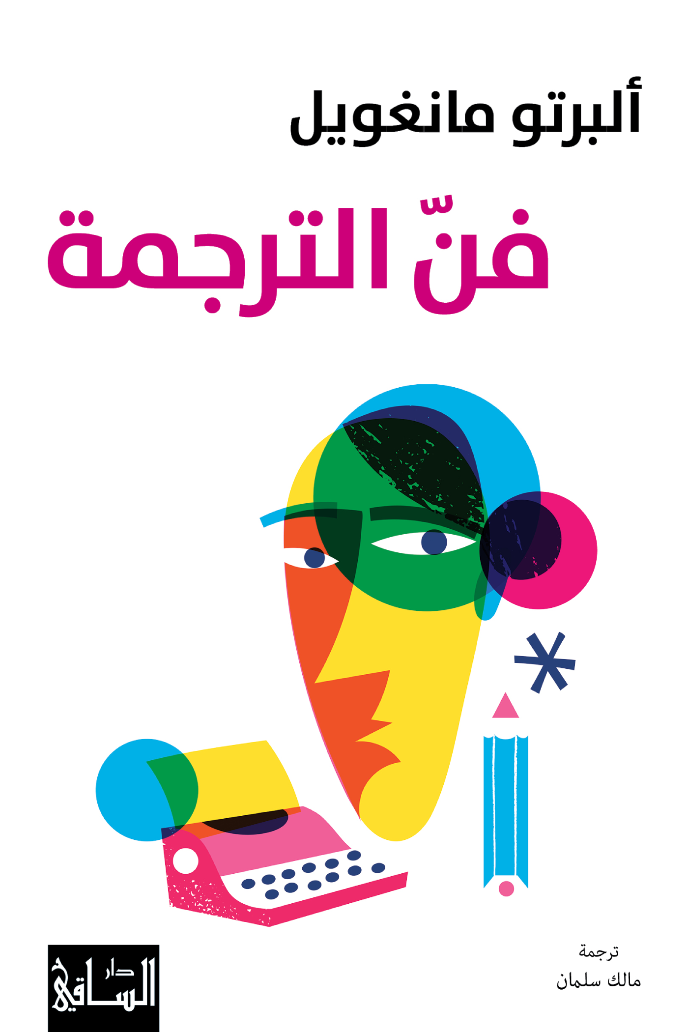 Dokumanın Arka Yüzü book cover