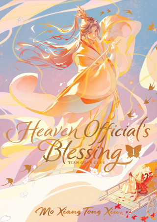 Heaven Official's Blessing: Tian Guan Ci Fu (Deluxe Hardcover Novel) Vol. 1 (Heaven Official's Blessing: Tian Guan Ci Fu (Novel))