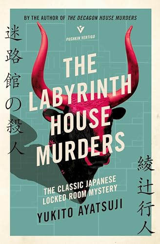 The Labyrinth House Murders (House Murders, #3)