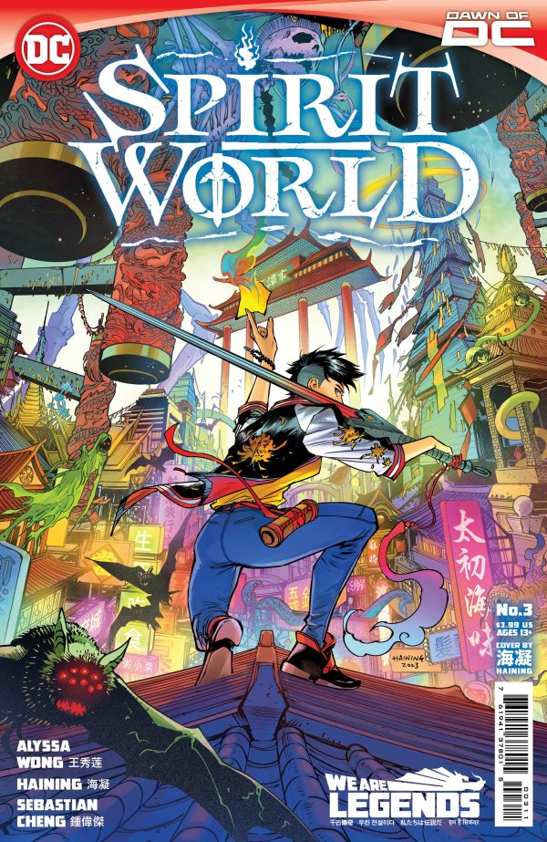 Spirit World (2023) #3