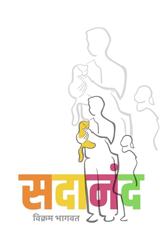 सदानंद: Sadanand