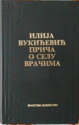 Priča o selu Vračima: pripovetke