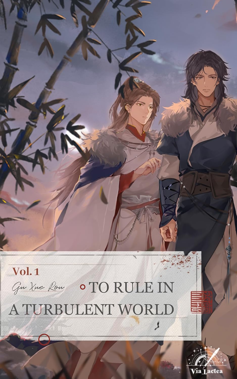 To Rule in a Turbulent World : 乱世为王 Vol.1 (English Edition)