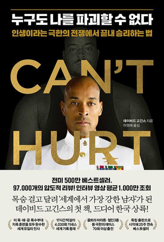 Can't Hurt Me book cover