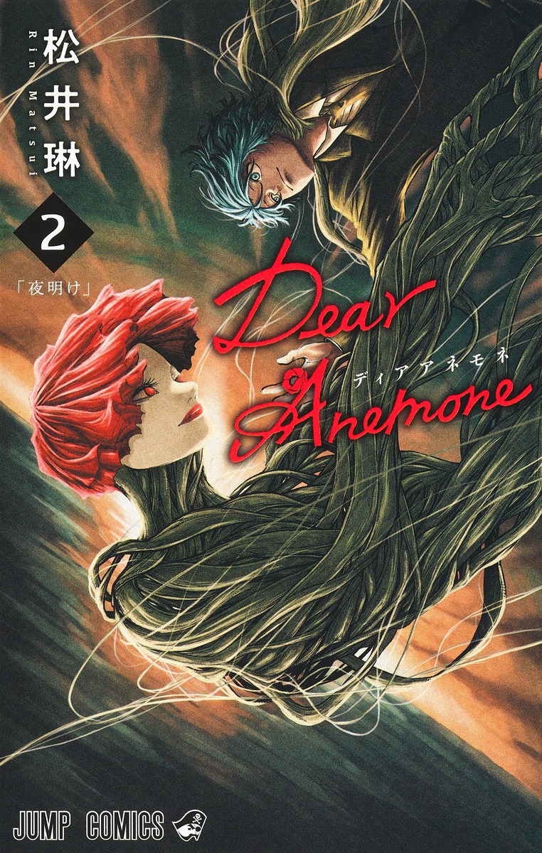 Dear Anemone 2