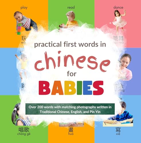 250 Practical First Words in Chinese for Babies: 250 practical words for babies written in Traditional Chinese, English, and Pin Yin