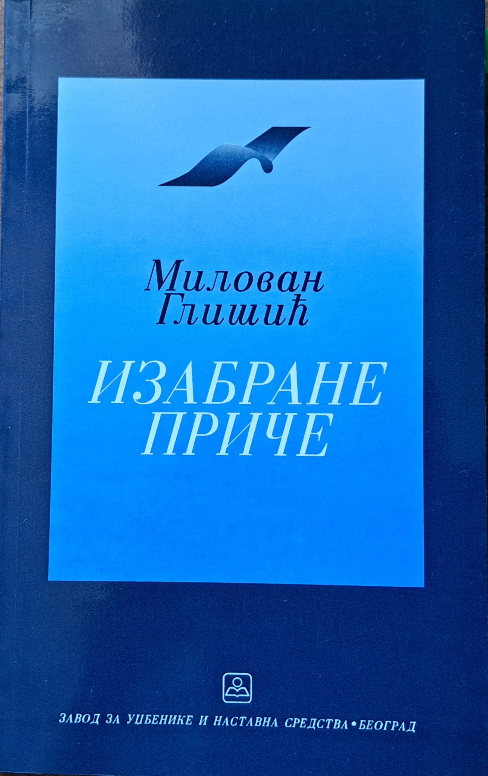 by-milovan-gli-i-goodreads