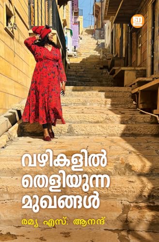 Vazhikalil Theliyunna Mukhangal