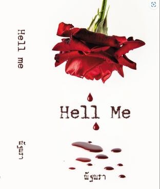 Hell Me