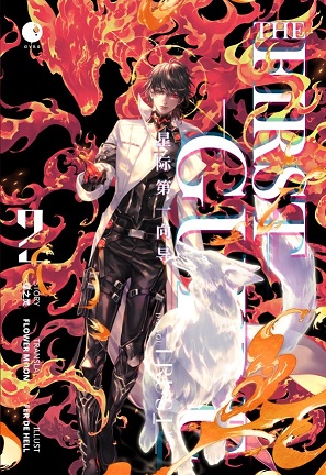 The First Guide เล่ม 2