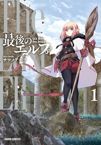 The Last Elf Vol. 1