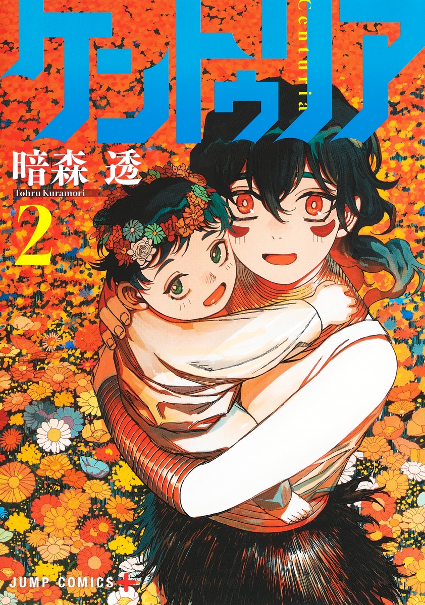 ケントゥリア 2 [Centuria 2]