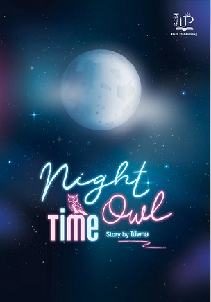 Night owl time